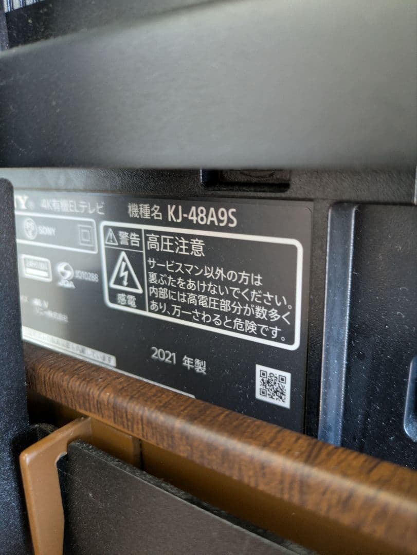 kichiemon　48インチ　有機EL　KJ-48A9S　EQUALS