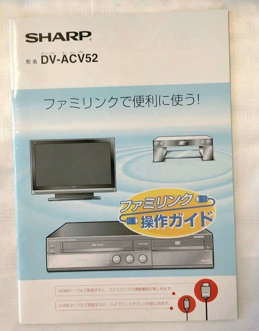 【HDD/DVD/VHS】AQUOS レコーダー DV-ACV52 購入特典付