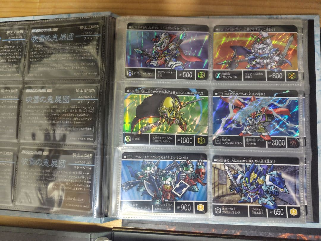 スポスタ883SDガンダム外伝 騎士王物語 コンプリートボックス