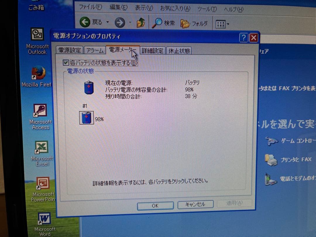 【1070】NECPC-LL750/B i5 XP office