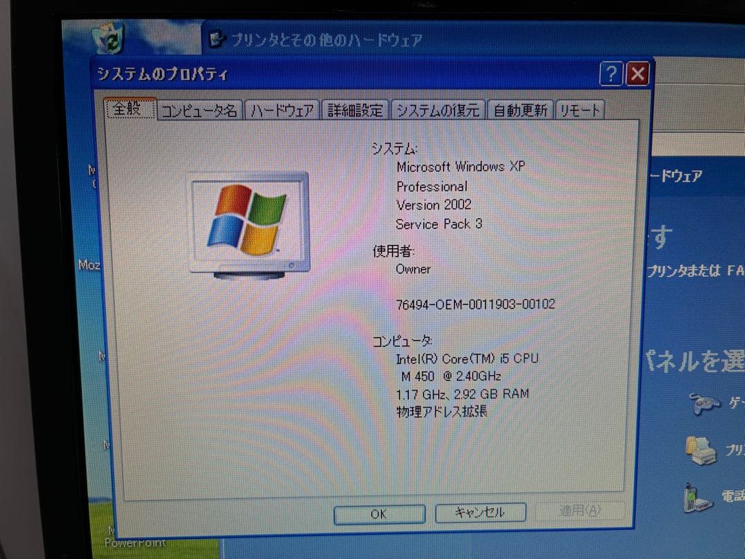 【1070】NECPC-LL750/B i5 XP office