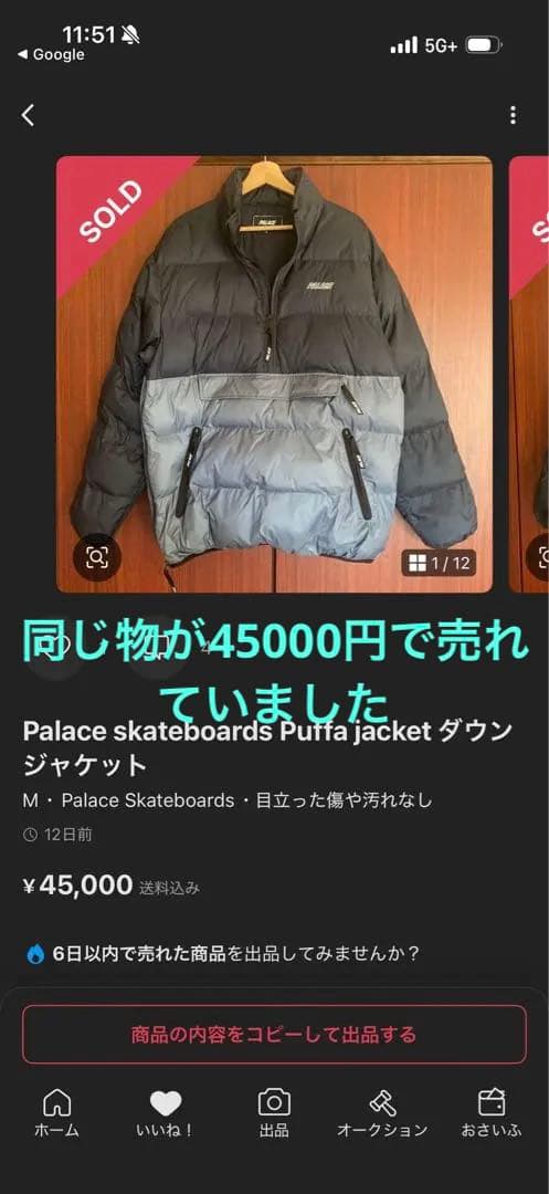 PALACE ダウンジャケット ネイビー アノラック パファージャケット