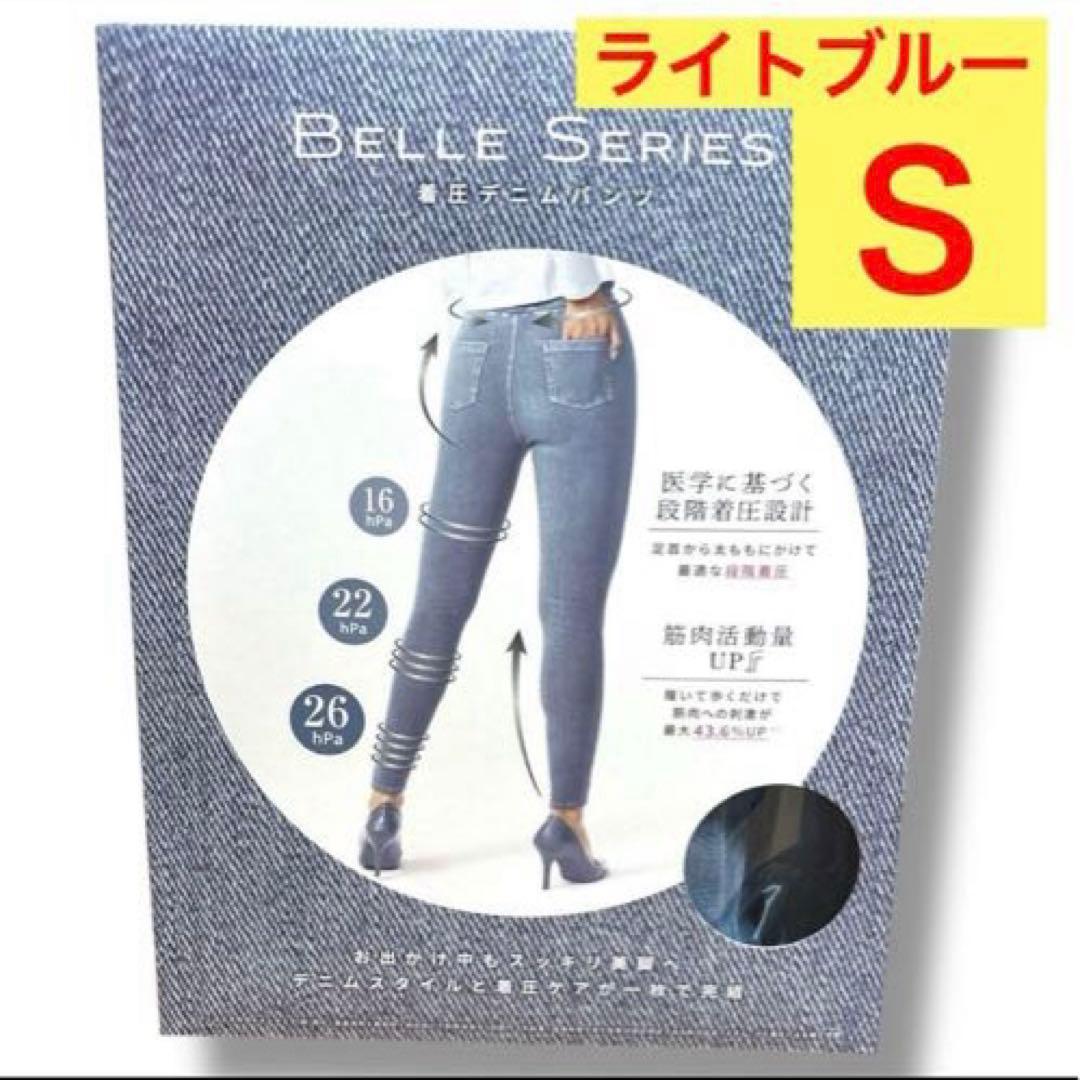 ❤️専用❤️Ｓ❤️3点おまとめ❤️着圧デニム❤️BELLE SERIES❤️正月太り❤️美脚❤️