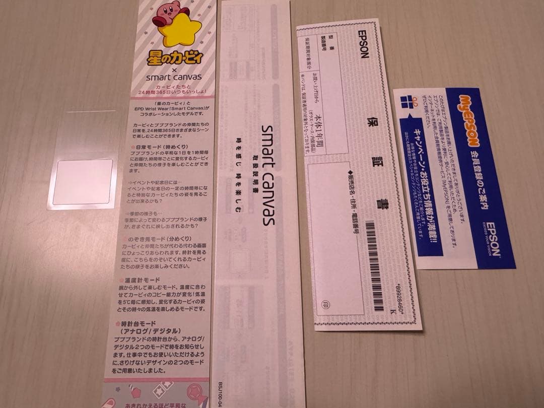 星のカービィ × Smart Canvas