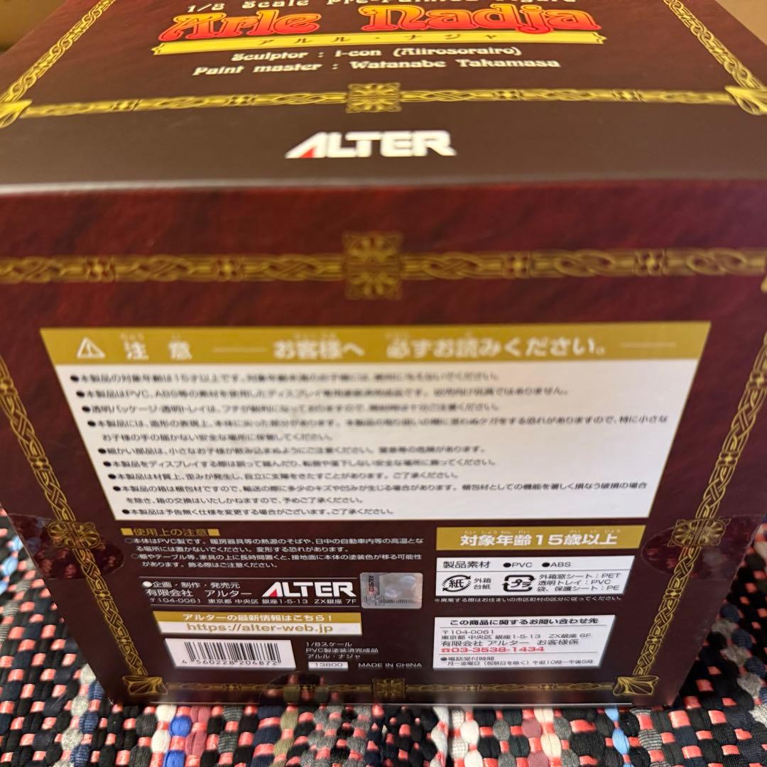 新品未開封　美品　魔導物語　アルル・ナジャ 1/8スケールフィギュア