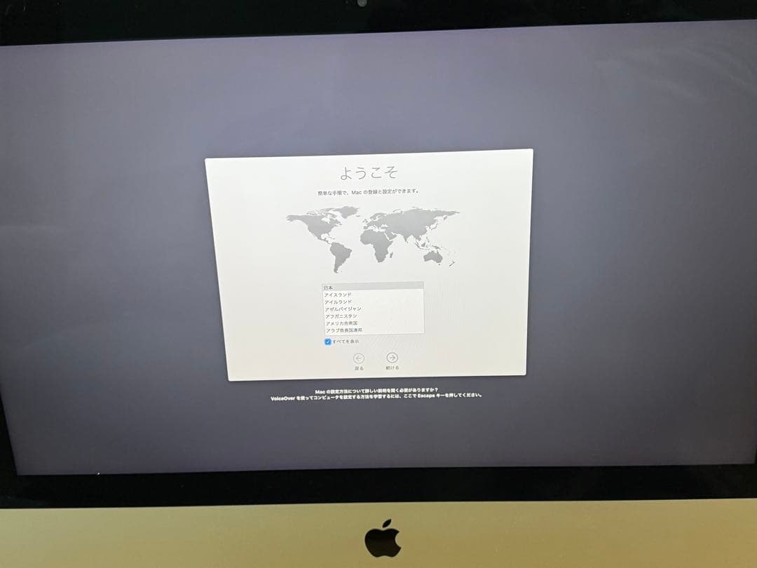 Macデスクトップ iMac Retina 4K, 21.5-inch, Late 201