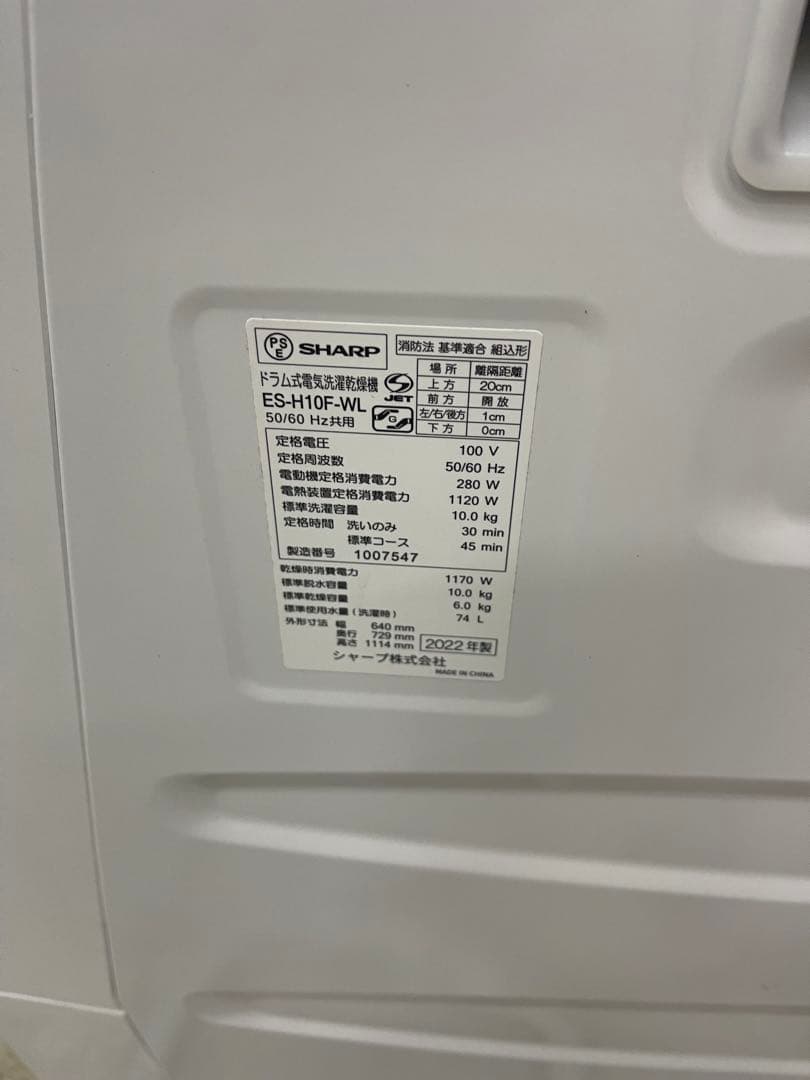 べーす　ES-H10F-WL 22年製 10/6kg ジャンク