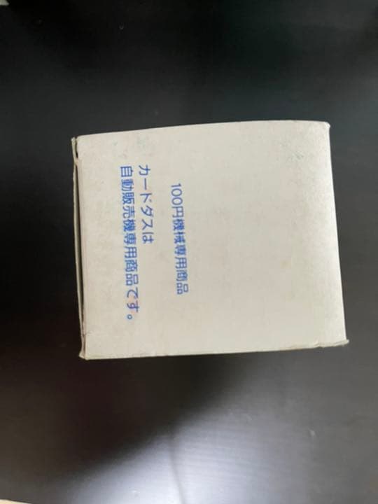 【新品、未使用】☆遊戯王☆バンダイカードダス☆第2弾 40セット*2 全46種