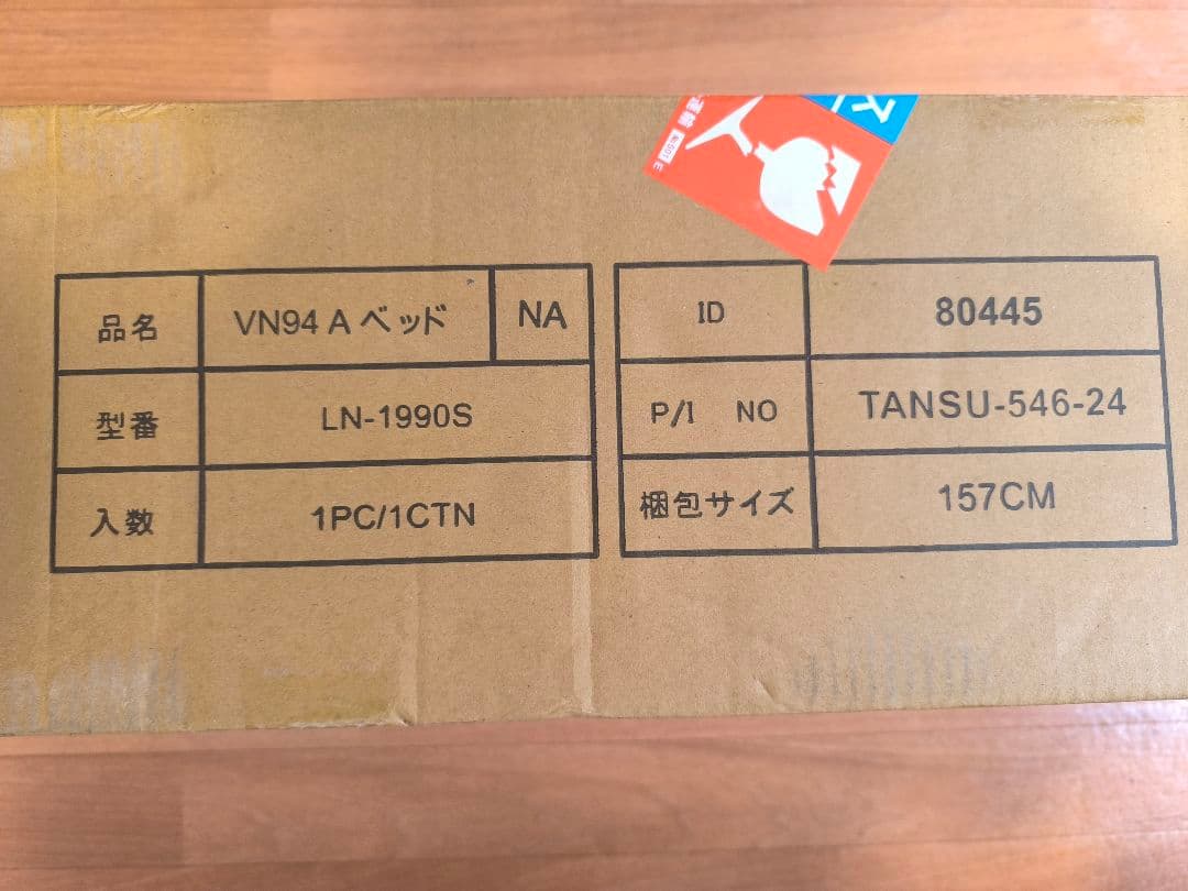 チャイ①【新品】タンスのゲン シングルすのこベッドナチュラル（80445）