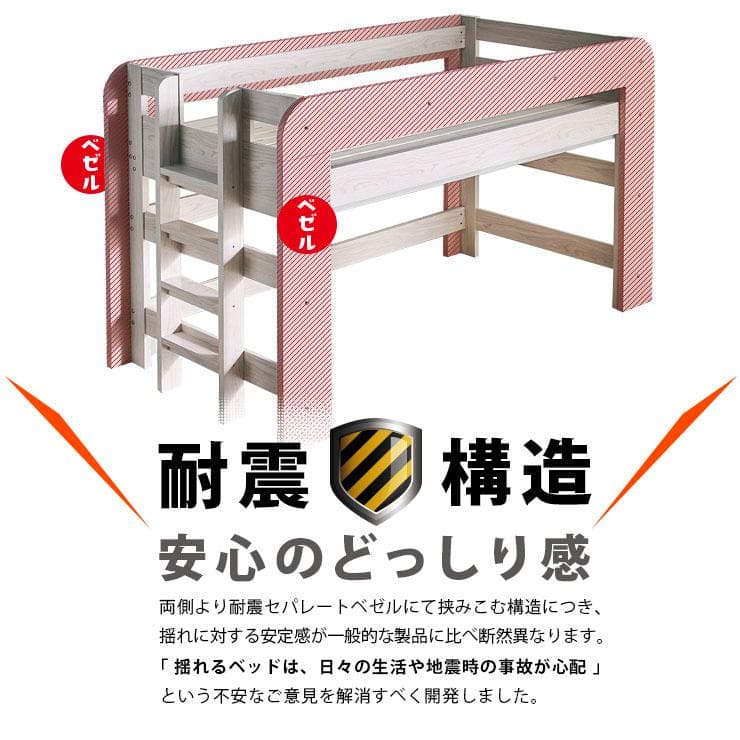 【九州～関東まで送料無料*】ロフトベッドhoney WHxVG　アウトレット03