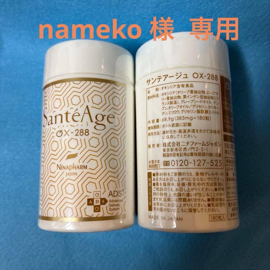 ニナファームジャポン サンテアージュ OX-288 180粒入