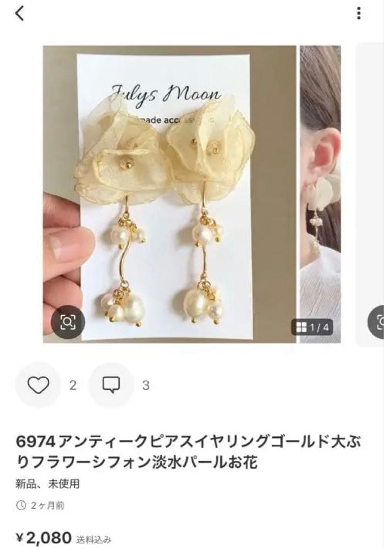 6974アンティークピアスイヤリングゴールド大ぶりフラワーシフォン淡水パールお花