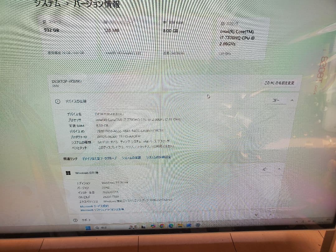 富士通/i7-7700HQ/M.2SSD240GB/16GB/オフィス2024