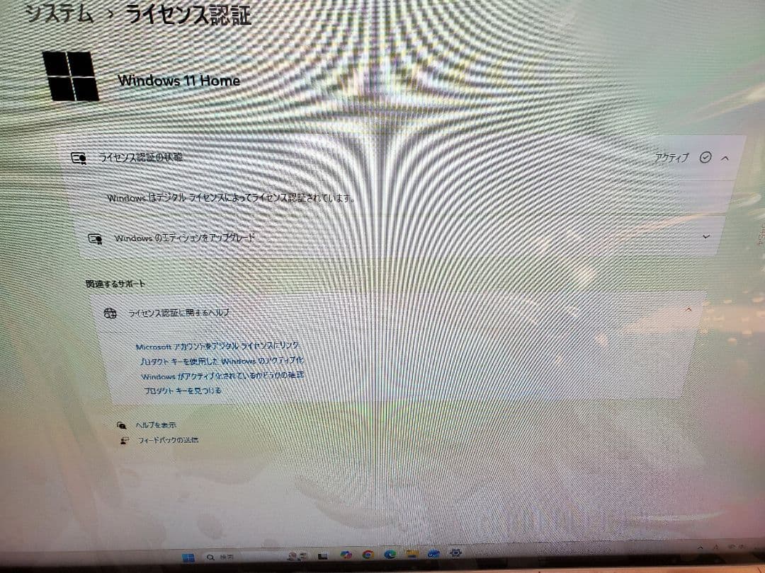 富士通/i7-7700HQ/M.2SSD240GB/16GB/オフィス2024