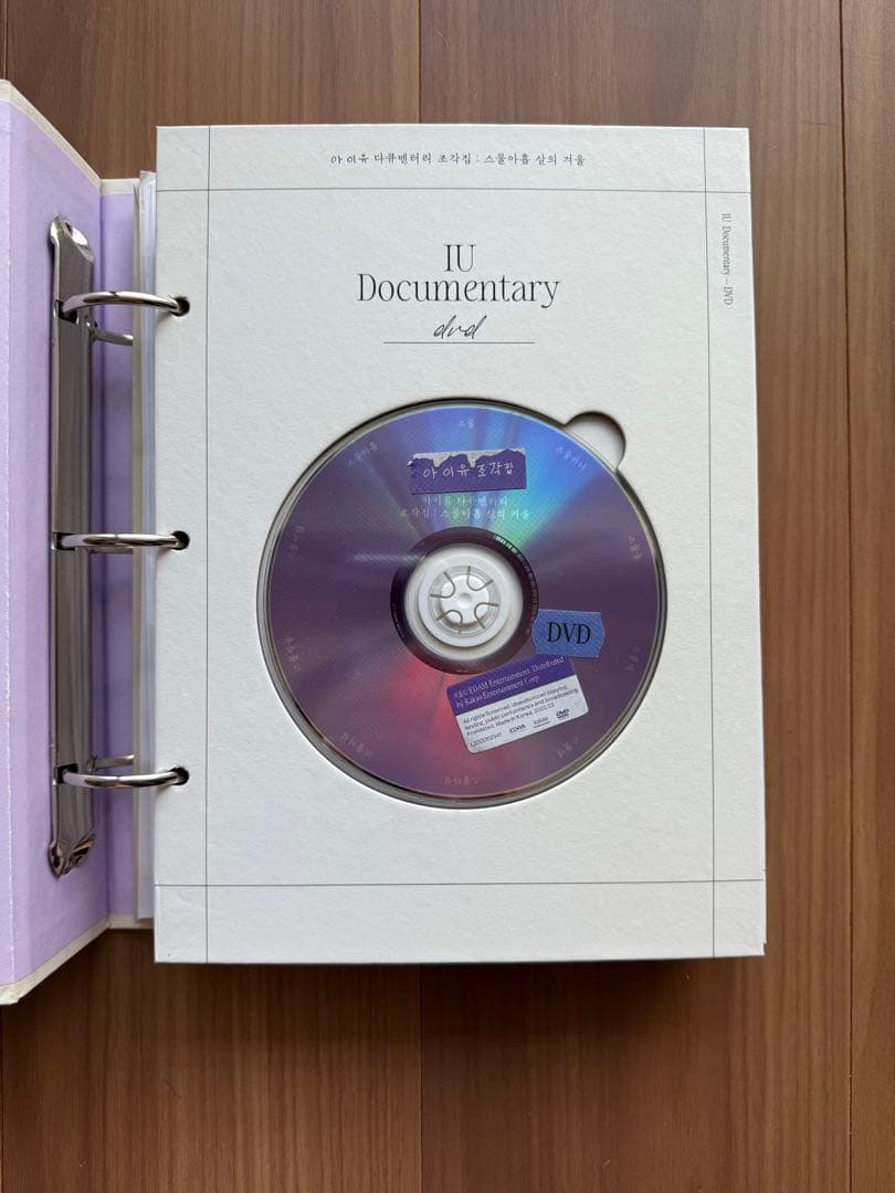 K-POP・アジア IU Documentary Masterpiece