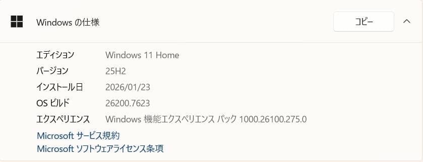 ☆すぐ使える☆希少なクリスタルレッド☆　NECノートPC