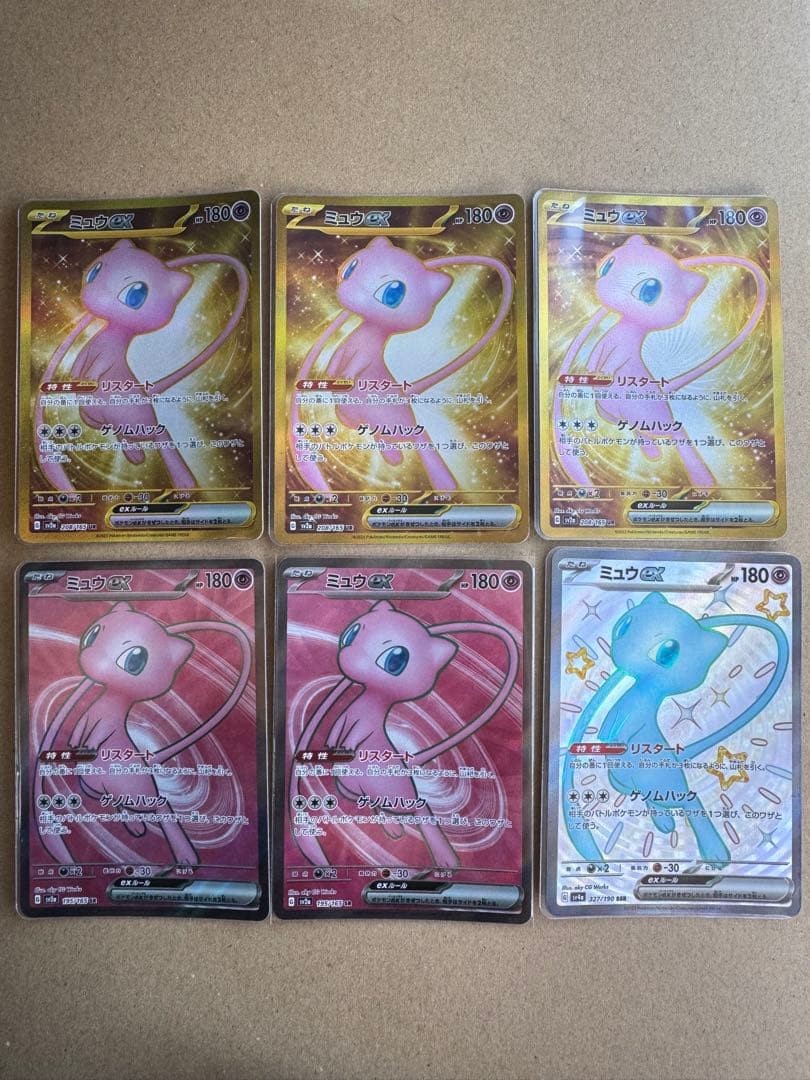 ミュウur、sr、ssr 6枚セット