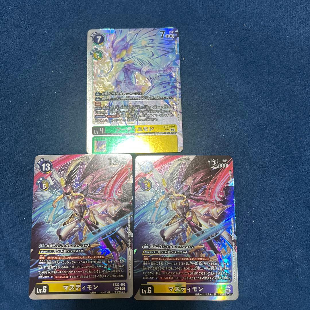 デジモンカード マスティモン 2枚とフーディエモン1枚SEC