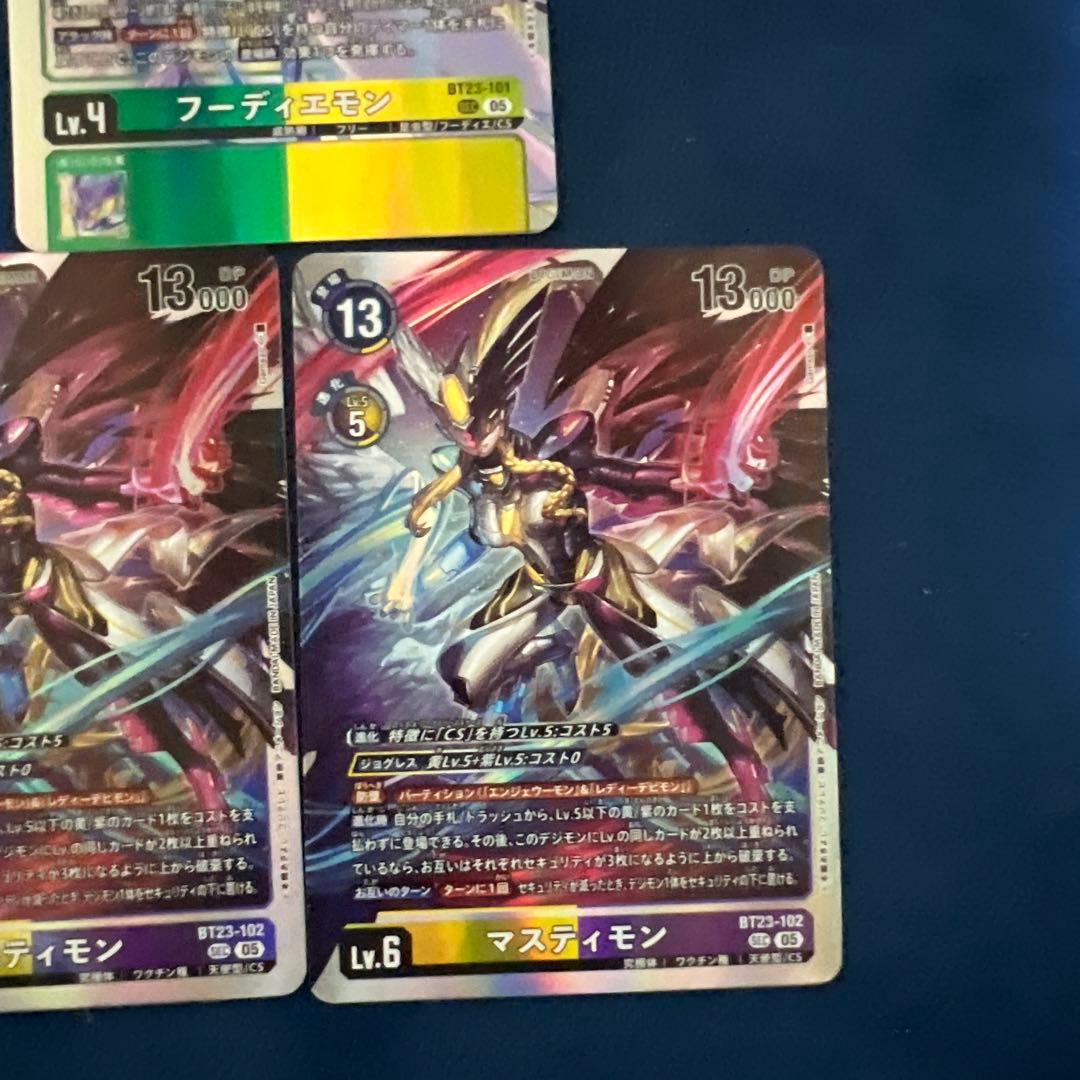 デジモンカード マスティモン 2枚とフーディエモン1枚SEC