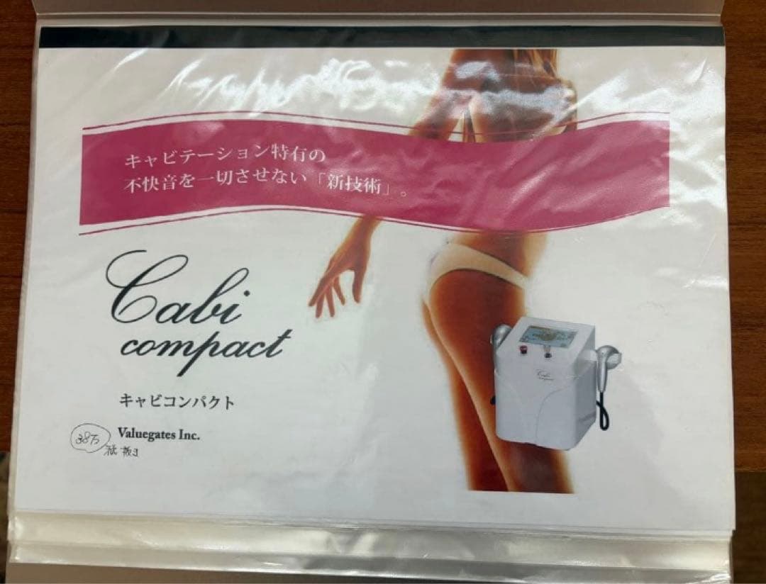 大手エステサロン導入品　業務用　キャビコンパクト