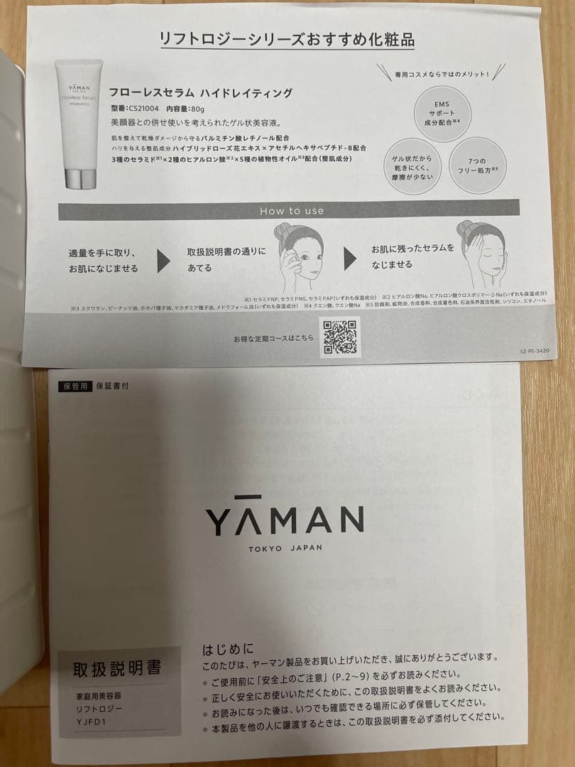 ヤーマン美顔器リフトロジー リフト EMS YJFD1N ゴールド