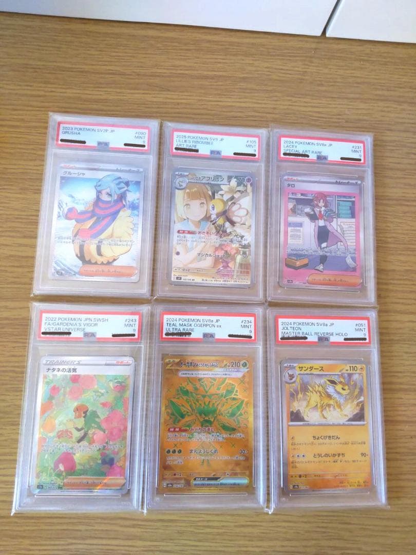 ポケモンカード　まとめ売り　PSA9