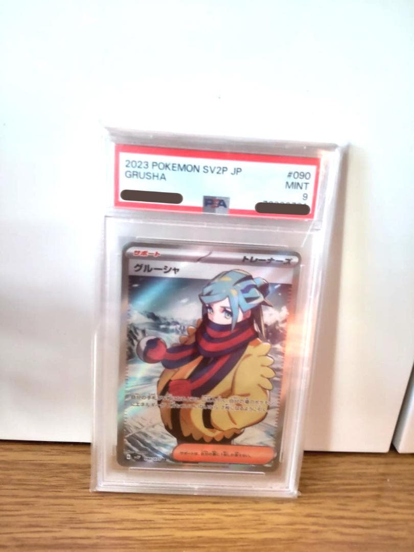 ポケモンカード　まとめ売り　PSA9