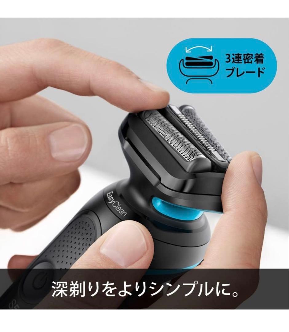 【新品未使用品】 BRAUN シリーズ5 52-A1200s