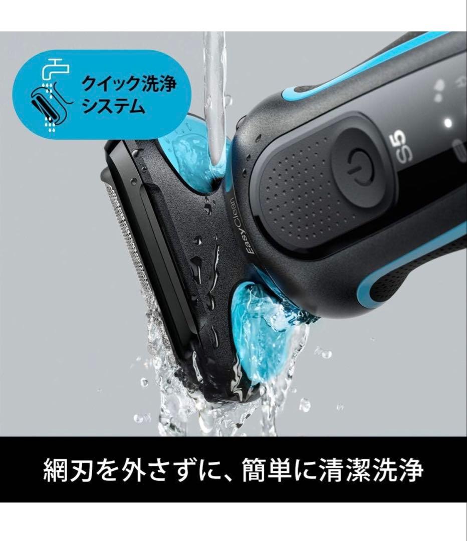 【新品未使用品】 BRAUN シリーズ5 52-A1200s