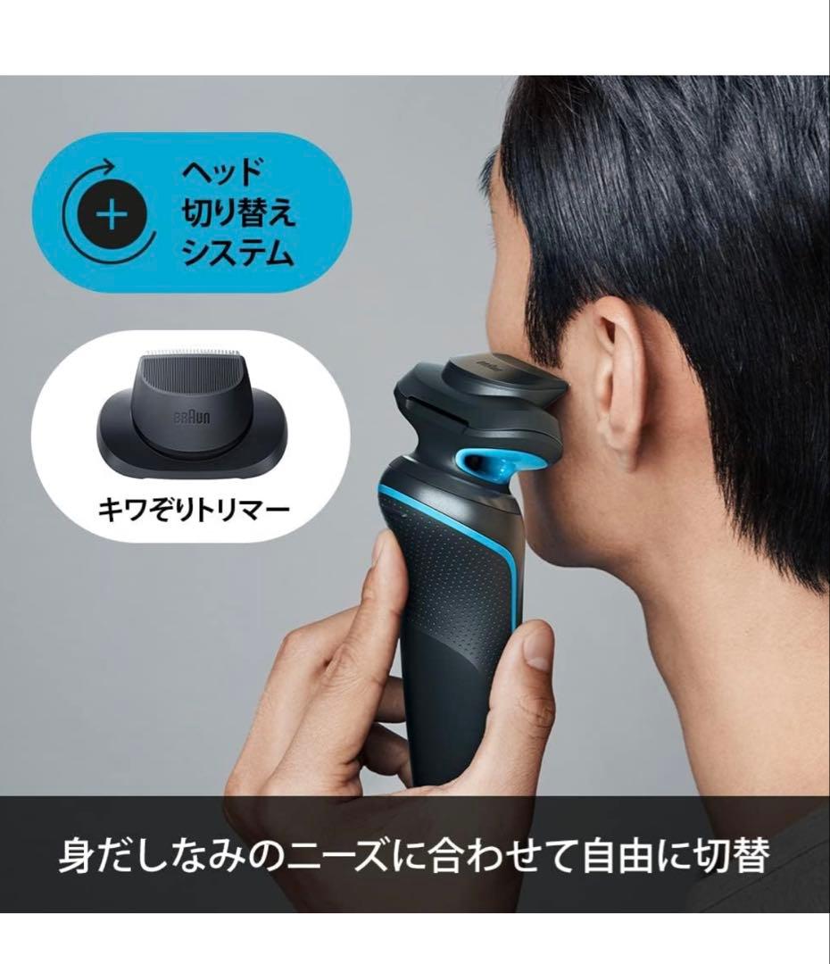 【新品未使用品】 BRAUN シリーズ5 52-A1200s