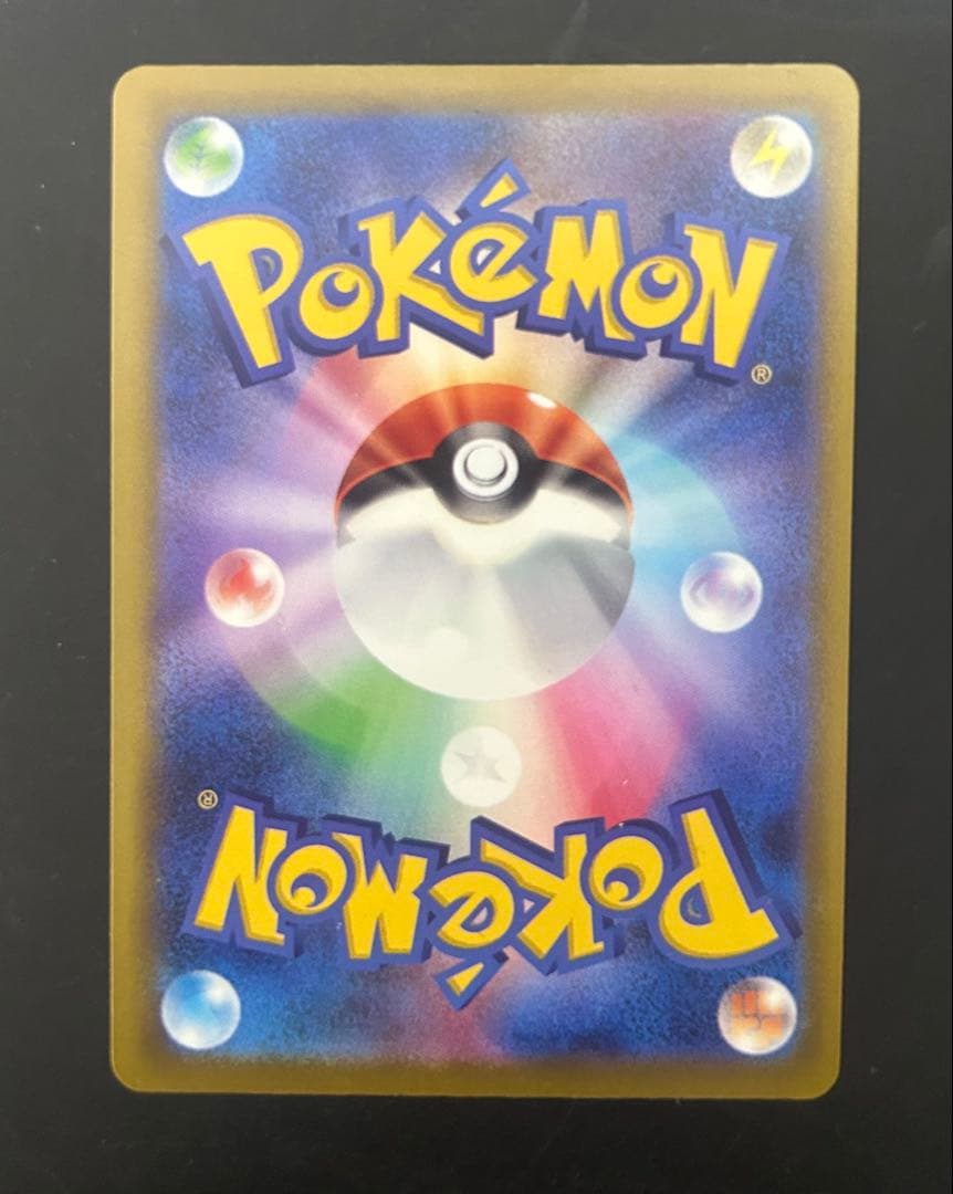 ポ*引様 メガゲンガーex SAR