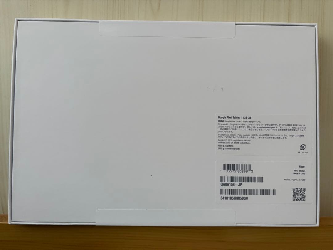 ✨新品・未使用✨Google Pixel Tablet 128GB Hazel