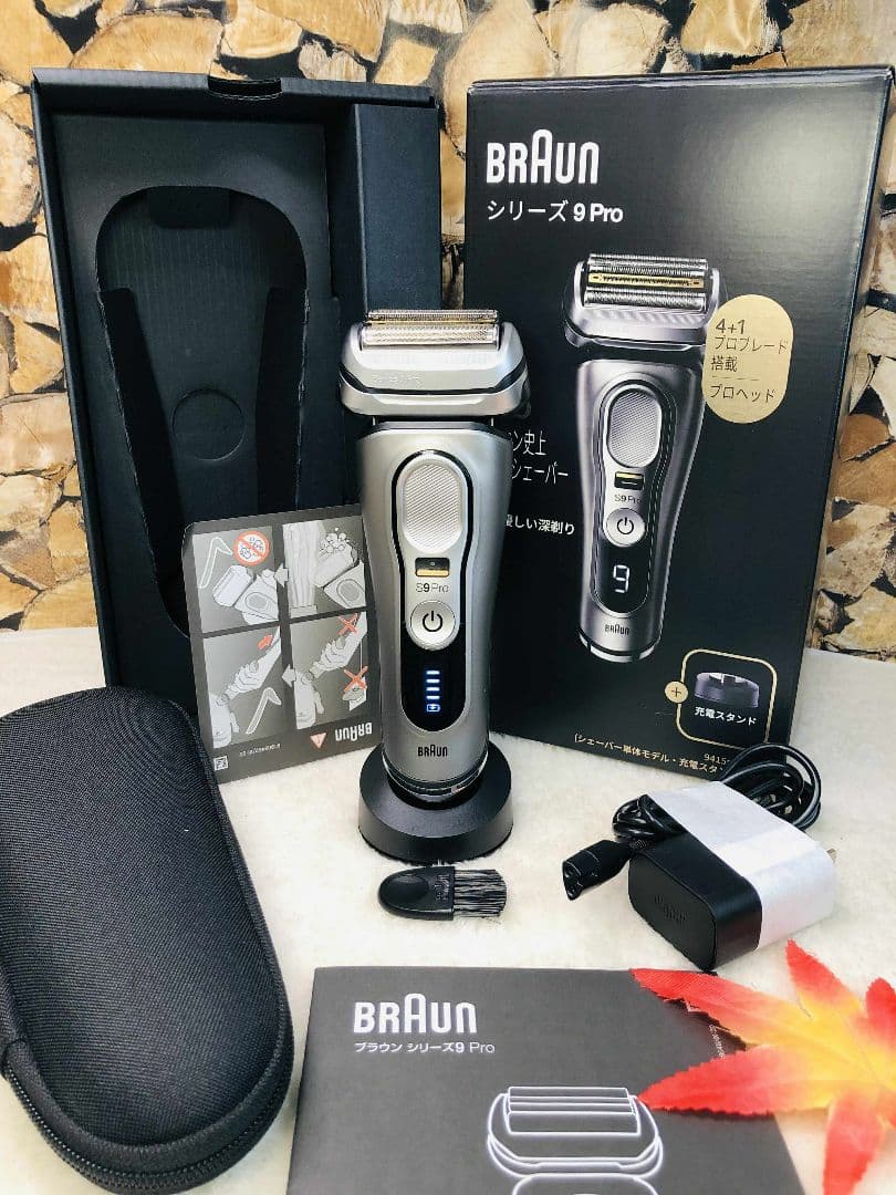 【美品】Braun シリーズ9 Pro 9415s ブラウンシリーズ9