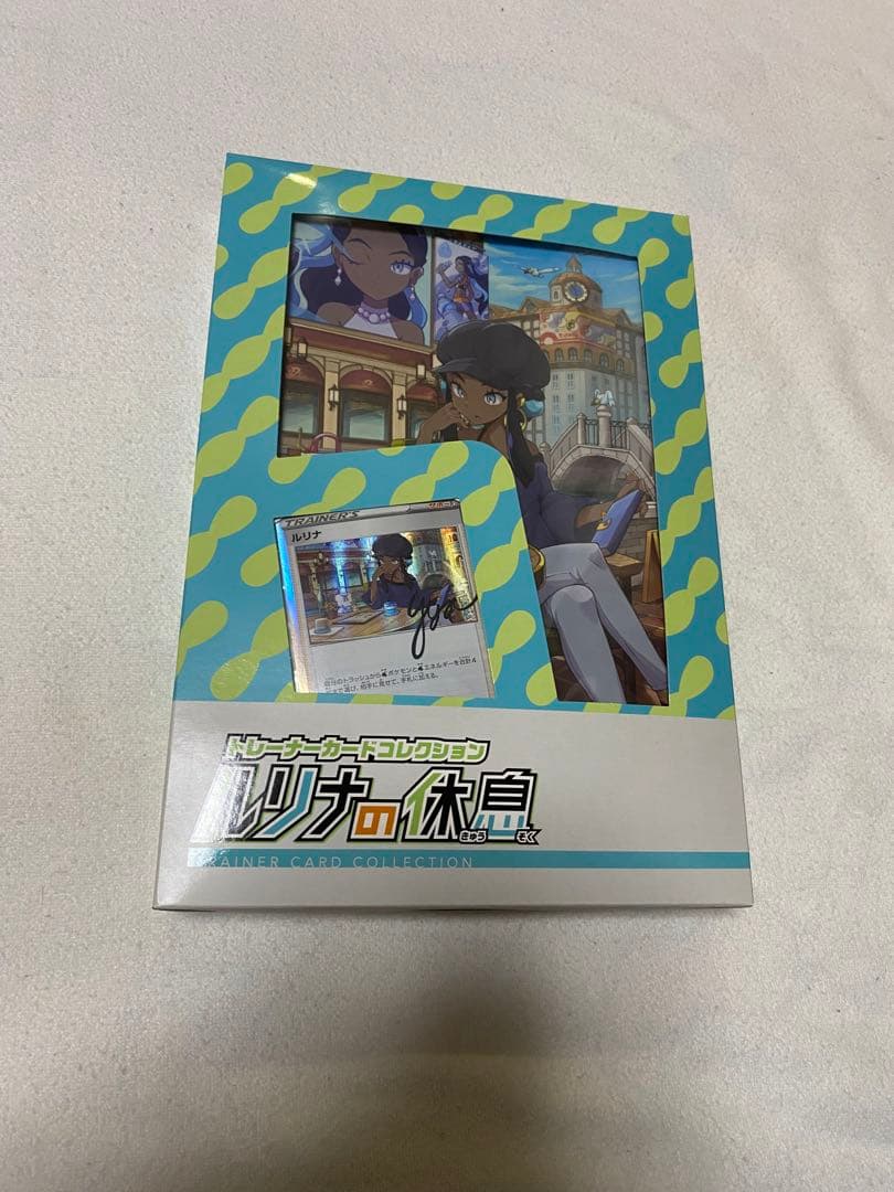 ルリナの休日 ミステリーボックス　ポケモンGO スペシャルセット