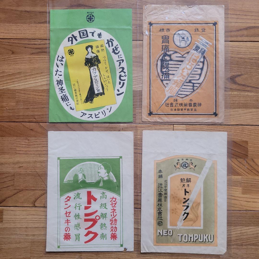 昭和レトロ⑰〜⑳　古紙　資料　袋・大　96枚