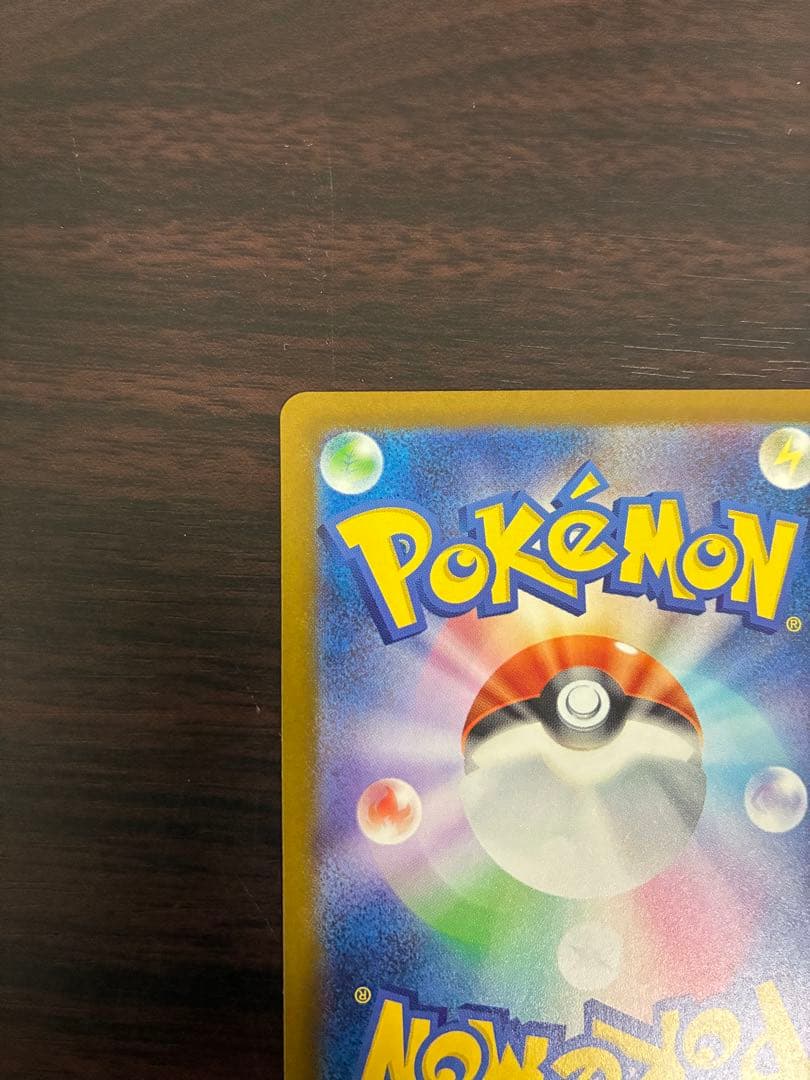 ポケモンカードゲームピカチュウex SAR 美品