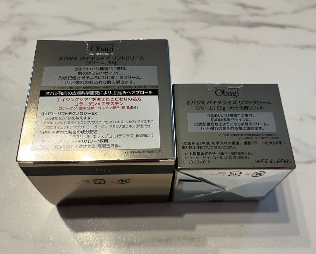 【新品未使用】オバジX バイタライズ リフトクリーム 本体　詰め替え　2個