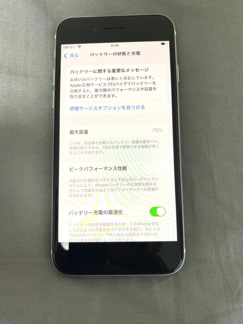 Apple iPhone SE 第二世代 64GB 本体