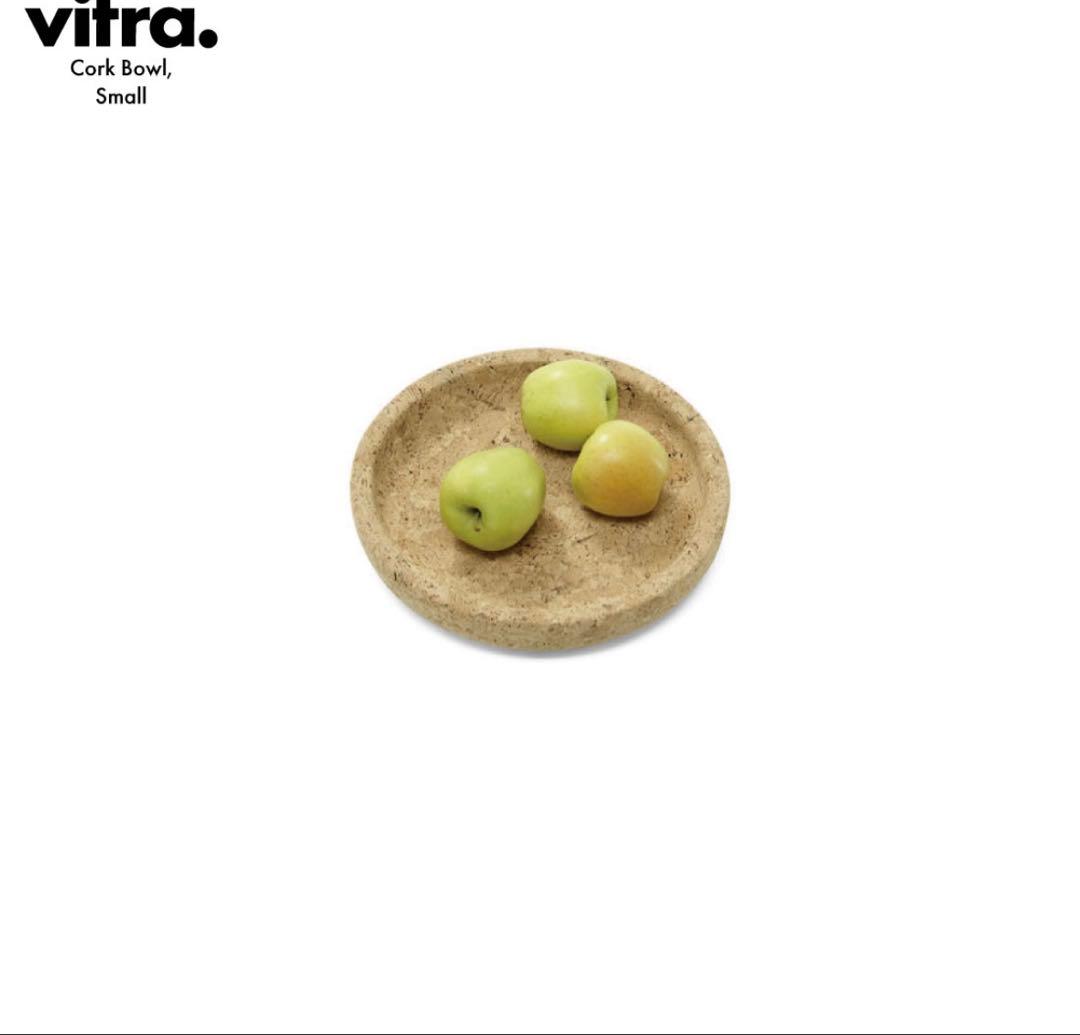 Vitra ヴィトラ Cork Bowl Small コルクボウル スモール
