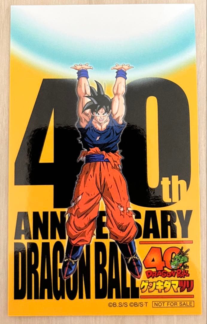 ドラゴンボール ゲンキダマツリ 入場特典4点