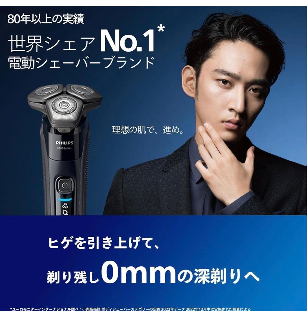 フィリップス メンズ電気シェーバー 9000シリーズ S9980/50