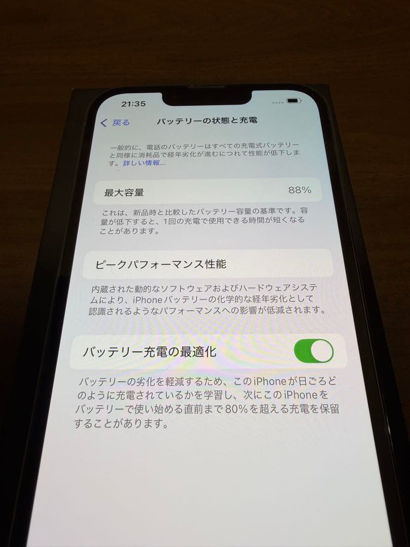 iPhone 13 Pro シエラブルー本体256GB(SIMフリー)