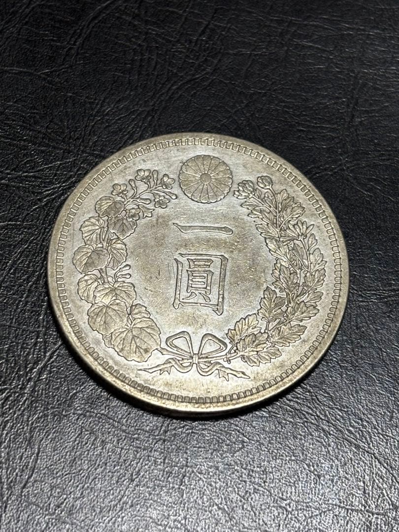 1円(一圓)銀貨　明治15年　古銭