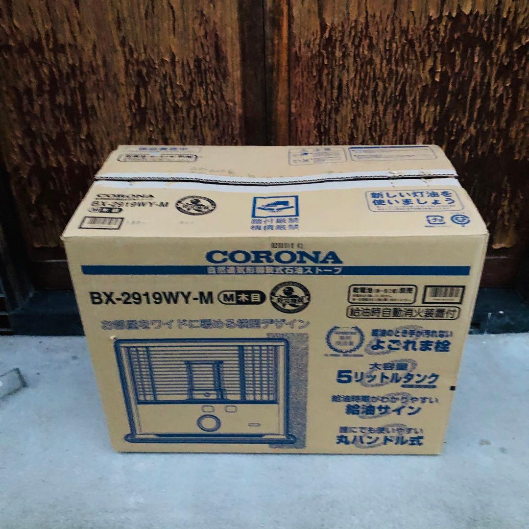 CORONA 自然通気形開放式 石油ストーブ BX-2919WY