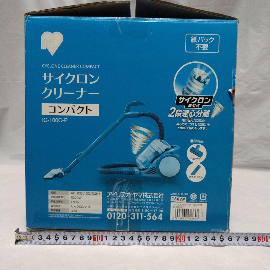 未使用 アイリスオーヤマ サイクロンクリーナー IC-100C ピンク 掃除機