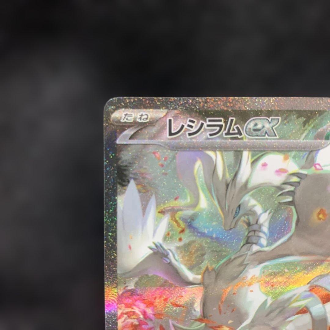 【美品】 レシラムEX 168/086 ホワイトフレア