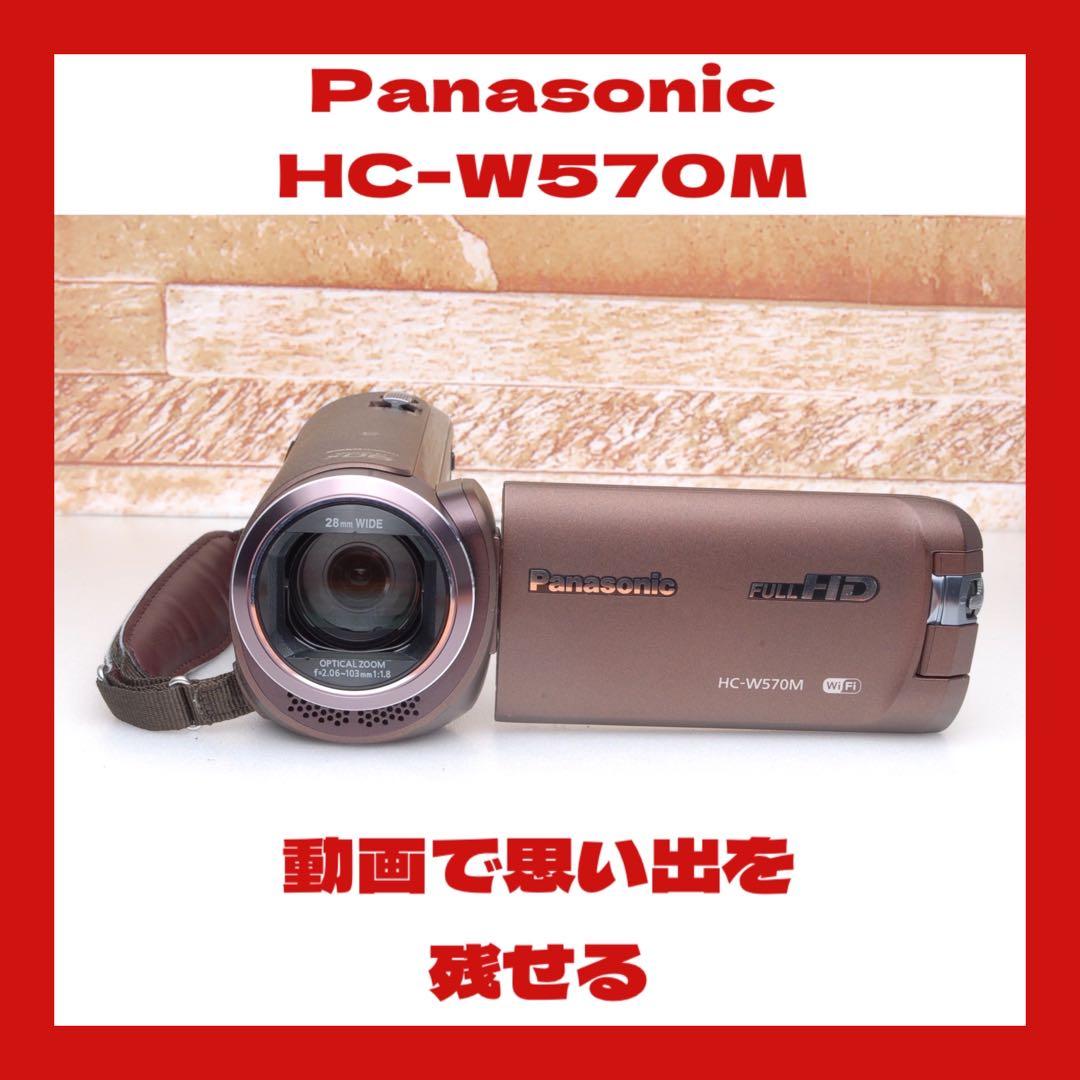 Wi-Fi対応✨Panasonic ビデオカメラ　HC-W570M ブラウン