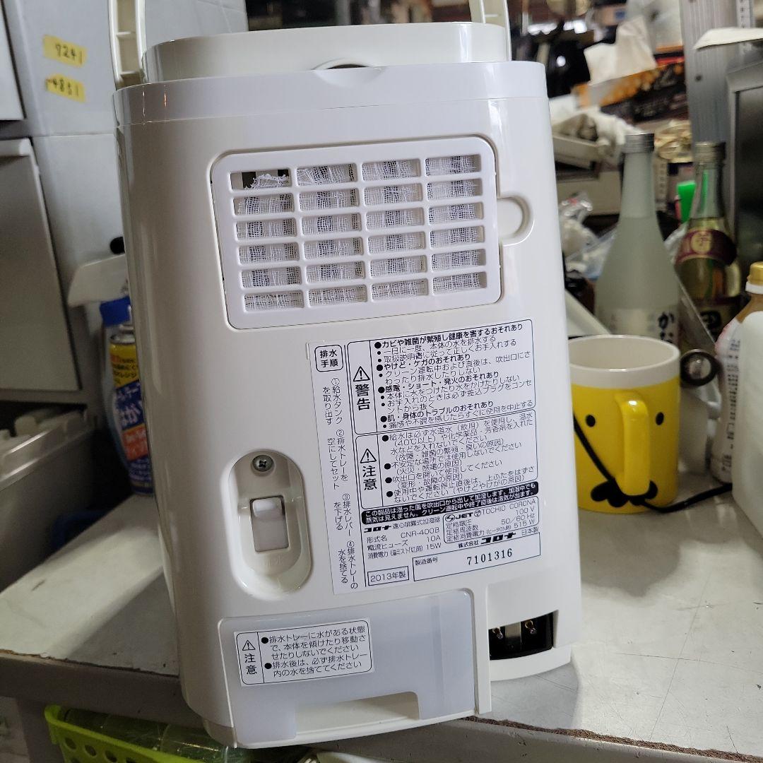 CORONA ナノリフCNR-400B②