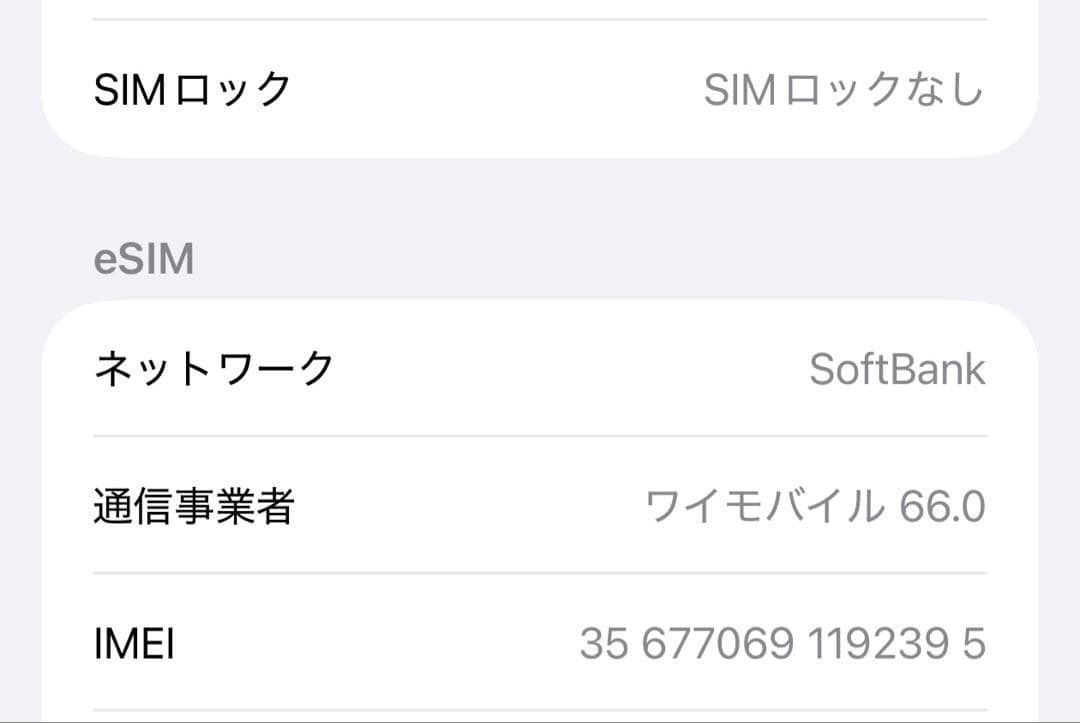 【カノア】Apple iPhone Air 256GB スペースブラック