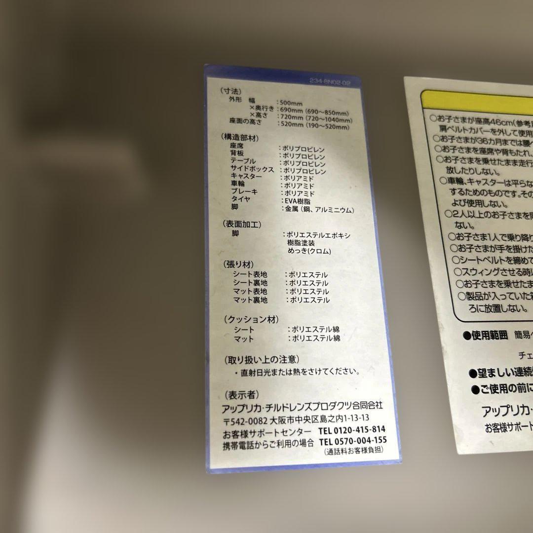 動作確認済み✨Aprica ユラリズムオート　ハイローベッド　チェア　高さ調節